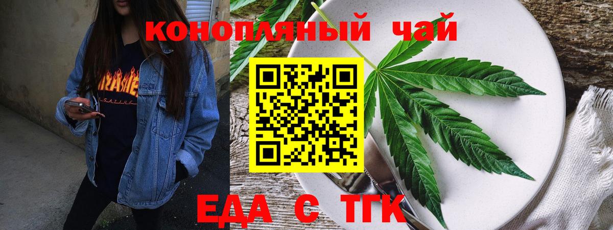 Ставрополь  Печенье с ТГК марихуана  Вход с VPN 