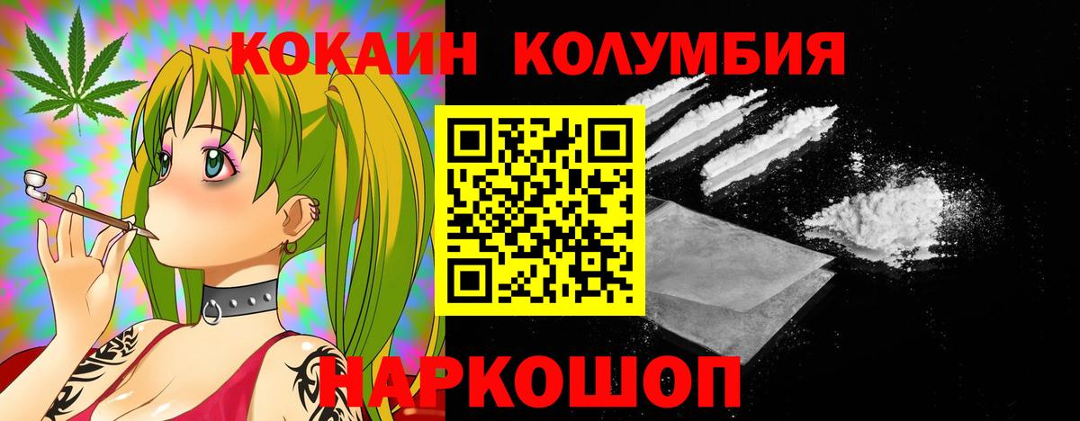 Cocaine FishScale Ставрополь