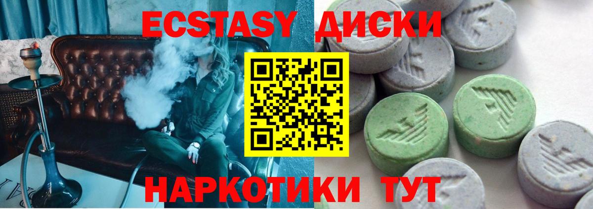 Ставрополь  ЭКСТАЗИ Cube  ЭКСТАЗИ  Вход с VPN  Ecstasy 280 MDMA 