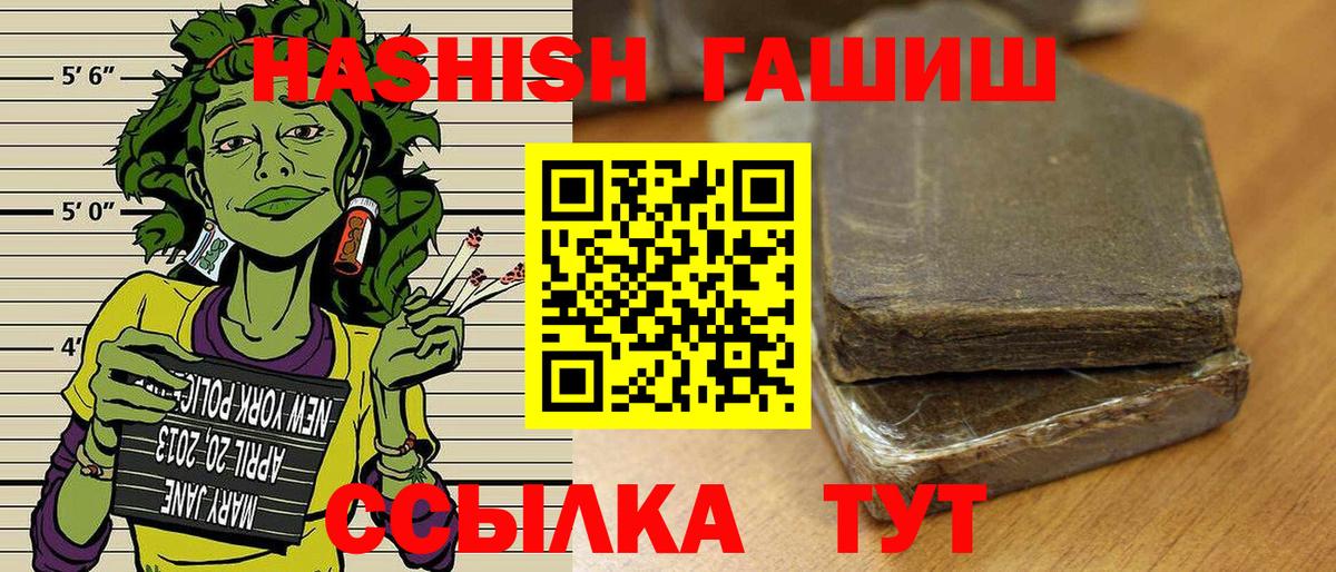ГАШ hashish Ставрополь