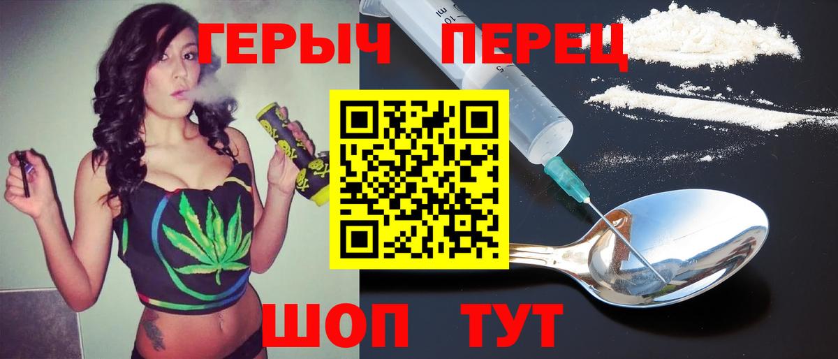 Ставрополь  ГЕРОИН VHQ  ГЕРОИН  Вход с VPN 