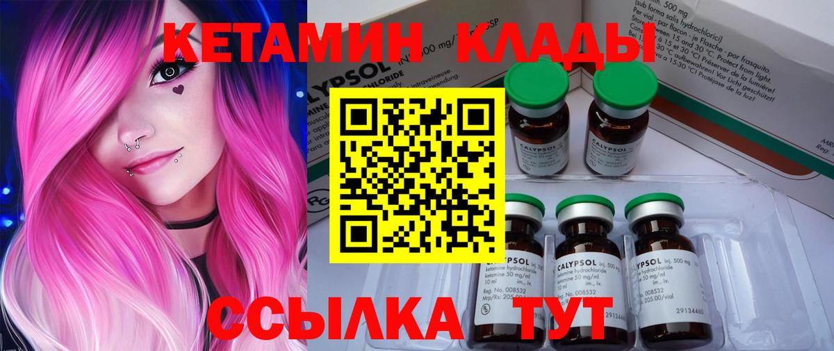 Кетамин VHQ  Кетамин VHQ  Ставрополь  ОМГ ОМГ маркетплейс  маркетплейс как зайти  Вход с VPN 