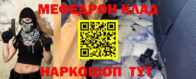 меф VHQ Ликино-Дулёво