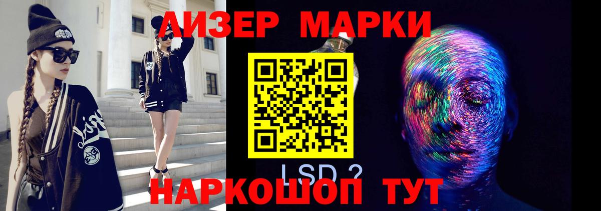 LSD-25 экстази кислота  Вход с VPN  Ставрополь  ЛСД экстази кислота 