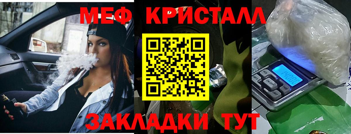 Мефедрон VHQ  закладка  Меф  Вход с VPN  Ставрополь  МЯУ-МЯУ  Мефедрон mephedrone 