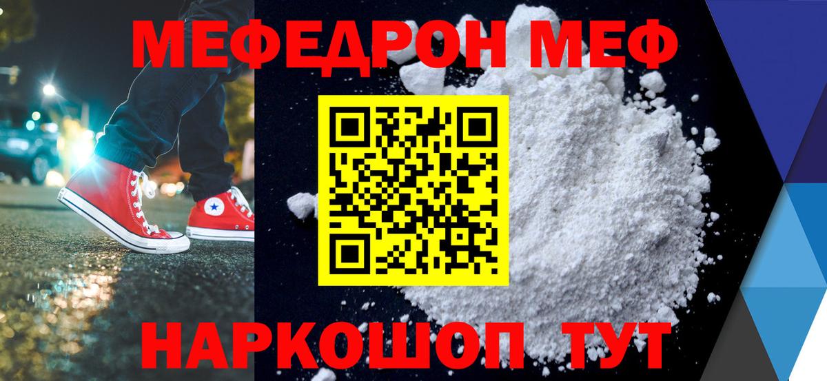 МЕФ мука Ставрополь