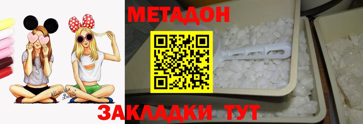 Ставрополь  Метадон белоснежный  Метадон белоснежный  Вход с VPN 