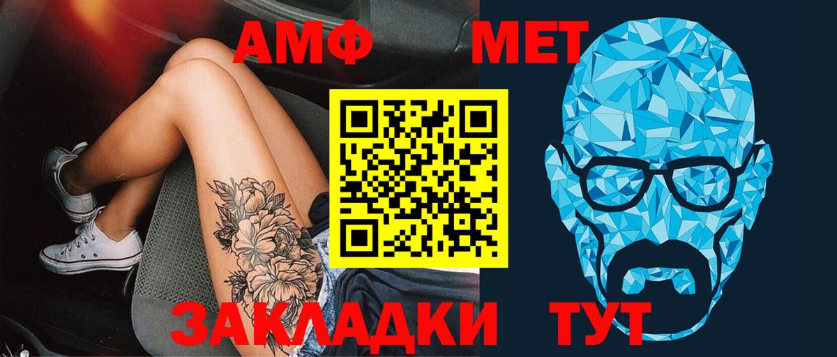 Первитин Декстрометамфетамин 99.9%  Вход с VPN  Ставрополь 