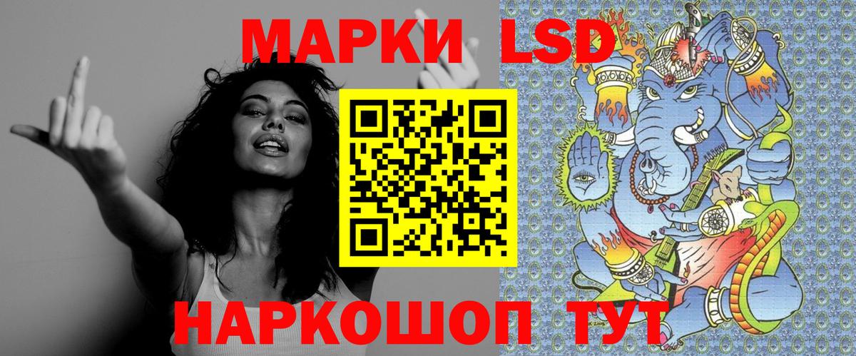 Наркотические марки 1500мкг  Наркотические марки 1500мкг  Вход с VPN  Ставрополь 