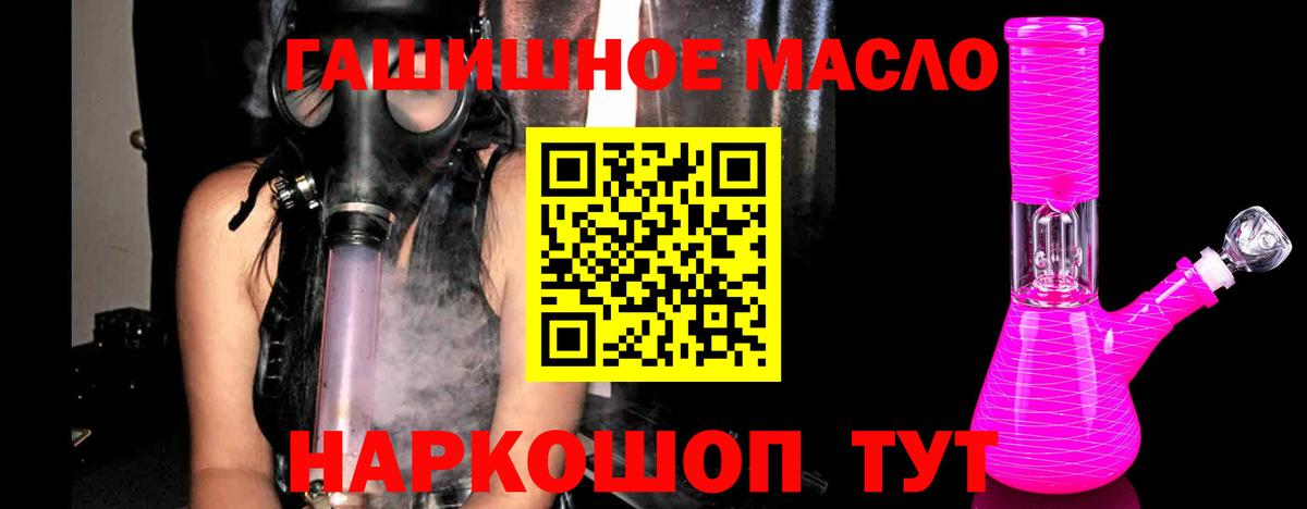 Ставрополь  ТГК Wax  Дистиллят ТГК гашишное масло  Вход с VPN 